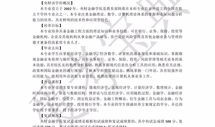 财经金融上什么课好考研（财经金融专业学什么）