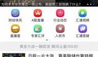 有什么财经类的软件（有哪些财经类的app）