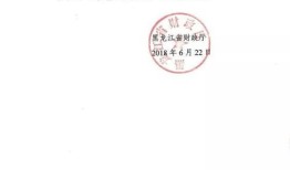 黑财经通知书都有什么（黑财经怎么样）