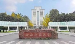 财经大学有什么网红（财经大学有什么网红学校）