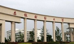 西安财经大学是什么社区（西安财经大学是a区还是b区）