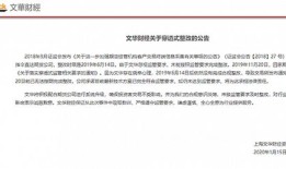 为什么文华财经行情会断（文华财经经常掉线是什么原因）