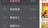 呱呱财经是什么时间成立（呱呱财经app下载）