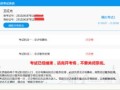 财经对口单招都考什么（财经对口单招都考什么科目）