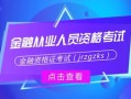 财经微课是什么意思（财经微视频）