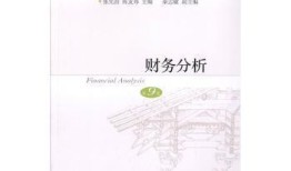 财经分析主播推荐什么书（财经分析书籍）