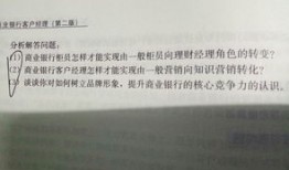 什么是低柜理财经理（银行低柜理财经理述职报告）