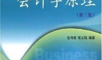 财经类专业上什么课（财经类学啥）