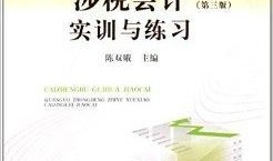 财经类中等大专学什么（财经类中等大专学什么科目）