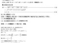 成人财经类数学考什么（成人财经类数学考什么内容）