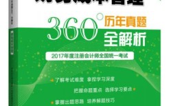 财经文员考试考什么好（财经文员实务教材）