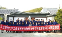 东北财经大学什么水平（东北财经大学什么水平毕业）