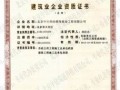 财经信息app需要什么执照（做财经类的app需要什么资质）