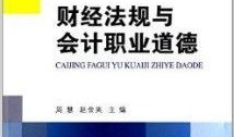 财经都学什么课程内容（财经类都学什么）