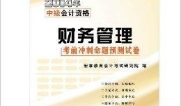 财经管理考什么教资（财管专业可以考教师资格证吗）