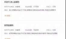 财经资讯抖音号是什么（有哪些做得好的财经抖音号）