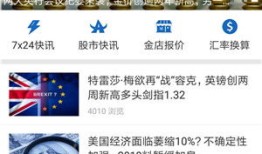 汇通财经为什么不能炒股（汇通财经为什么不能炒股了）
