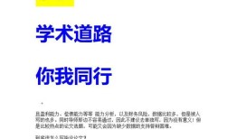 什么是财经学术论文（财经学术论文的选题原则是什么）