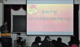 财经学院做什么工作（财经学院出来是干嘛的）