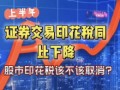 财经专栏为什么都在打折（财经专栏为什么都在打折呢）