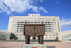 为什么财经大学好呢（为什么财经类大学没有985）