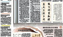 名人看的财经报纸是什么（名人看的财经报纸是什么类型）