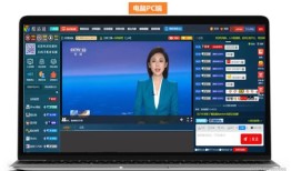 财经直播用什么电脑最好（财经直播用什么电脑最好用）
