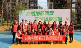 长沙财经学校属什么区（长沙财经学校在长沙哪里）