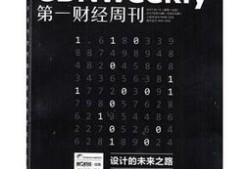 中国有什么好的财经杂志（中国最好的财经类杂志）