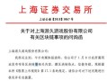 周一财经简讯内容是什么（周一财经简讯内容是什么呢）