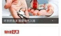 乐居财经用的什么软件（乐居财经用的什么软件啊）