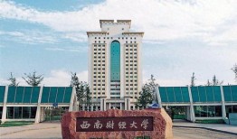 长沙财经学校全称叫什么（长沙财经学校是公办还是民办）