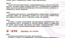 财经商贸系属于什么学（财经商贸大类包括哪些专业好学）