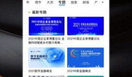 财经社交是个什么平台（财经社app）