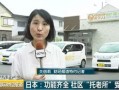 日本财经特约记者是什么（日本财经特约记者是什么意思啊）