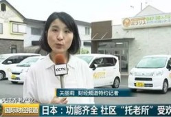 日本财经特约记者是什么（日本财经特约记者是什么意思啊）