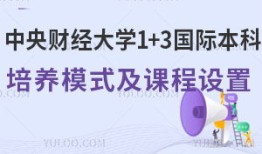 财经大学大一学什么（财经大学大一学什么科目）