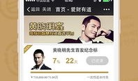 财经有道是什么意思（财有道app）