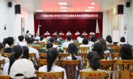 广西财经暑假什么时候开学（广西财经学院什么时候放暑假）