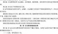 财经是高危行业吗为什么（财经是高危行业吗为什么不能做）