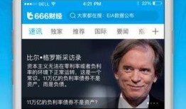 我关注的财经评论是什么（财经评论app）