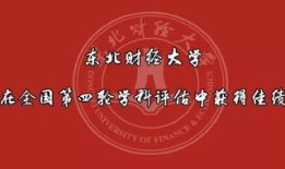 大a学财经为什么没了（财大a+学科）