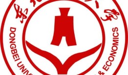 二本有什么财经大学（二本好一点的财经类大学有哪些）