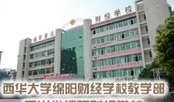 郑州财经学校是什么专业（郑州财经学院属于大专吗）