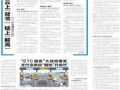 财经报纸什么样的好（财经报纸什么样的好一点）