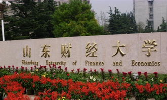 山东财经大学有什么部门（山东财经大学各校区专业分布）