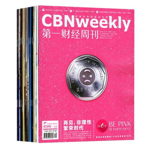 财经天下周刊是什么媒体（财经天下杂志天下）