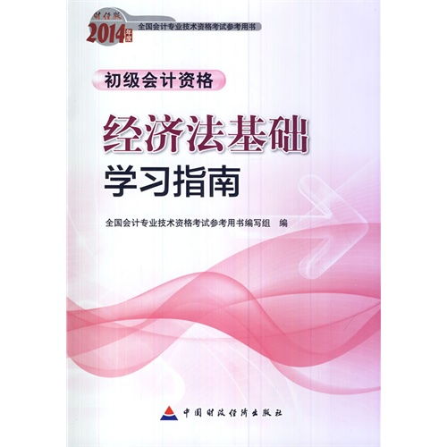 财经类的职称都有什么（财经类专业技术职称类别）