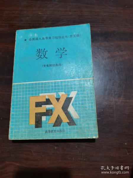 文史财经类什么意思（文史财经类数学）