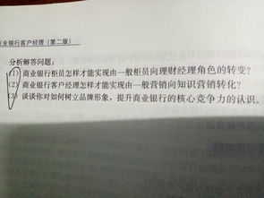 什么是低柜理财经理（银行低柜理财经理述职报告）